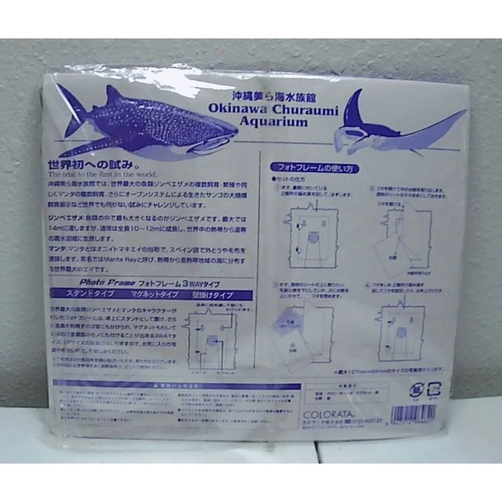 Vintage Okinawa Churaumi Aquarium souvenir photo frame from Japan Manta ray Fish